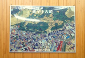 「銚子山古墳」航空写真