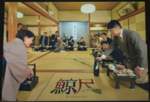 鯨尺パンフレット