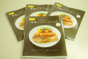 情熱の一冊!