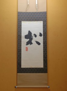 三國連太郎