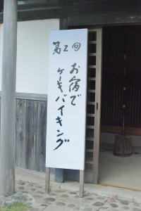 第二回です!